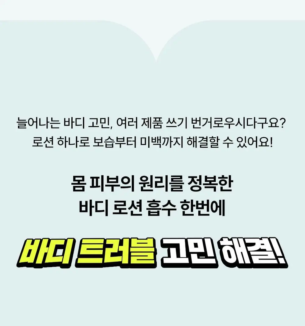 [등드름/미백기능성]더마비 AC컨트롤 바디로션 400ml 상세페이지 6